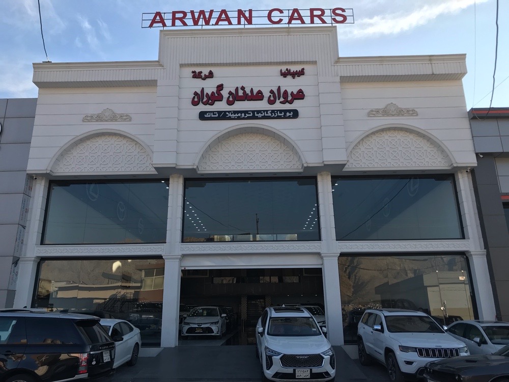 Arwan ‎Company